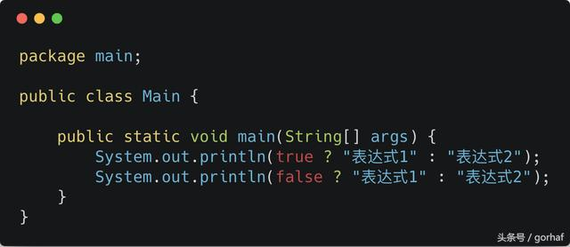 “全栈2019”Java第十九章：关系运算符、条件运算符和三元运算符