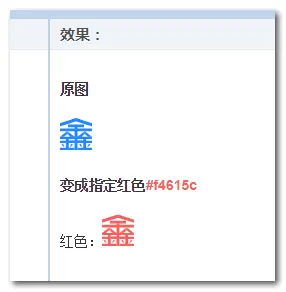 遮罩实现的图标赋色效果