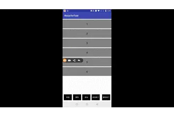 RecyclerView动画源码浅析