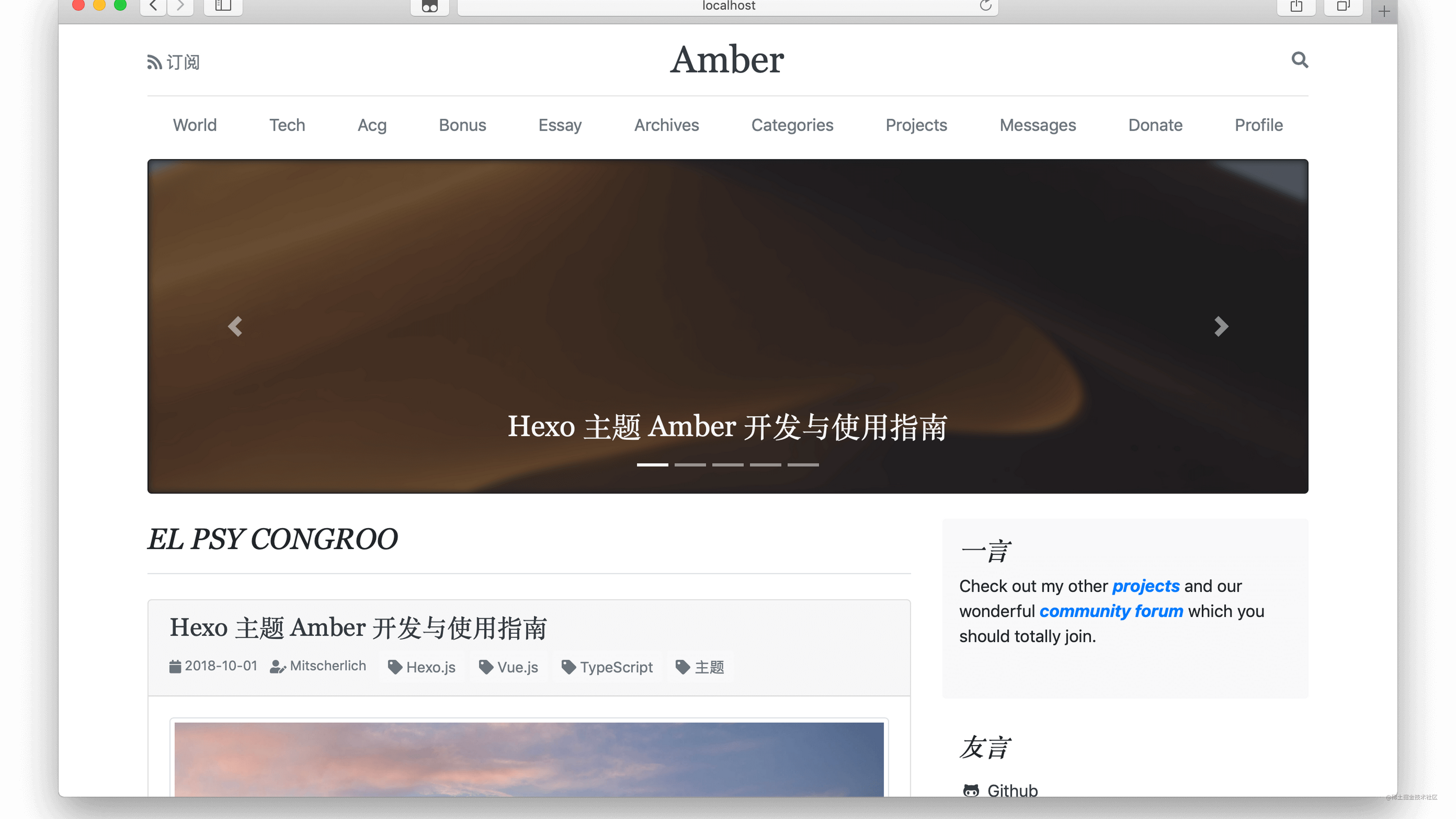 Hexo 主题 Amber 开发与使用指南