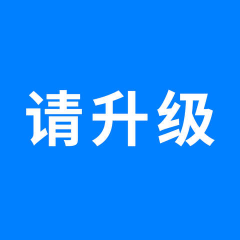 更新提醒于2018-12-20 17:41发布的图片