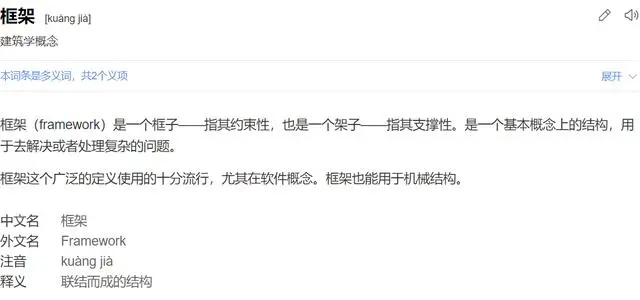 Java后端的学习之Spring基础