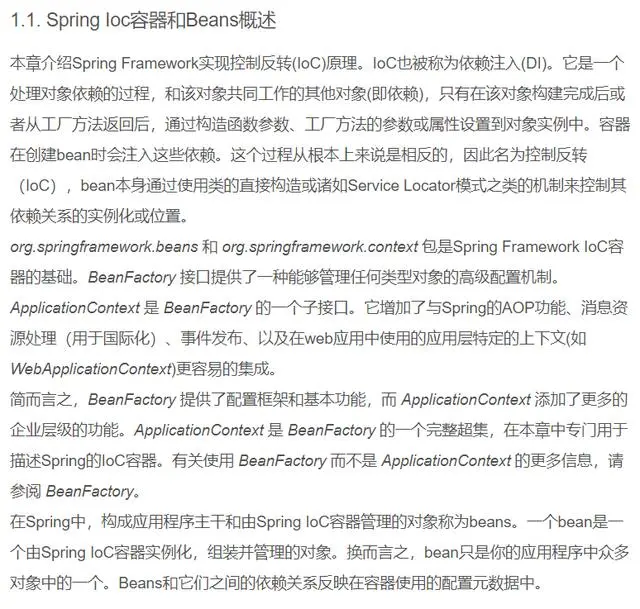 Java后端的学习之Spring基础
