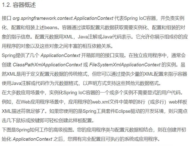 Java后端的学习之Spring基础