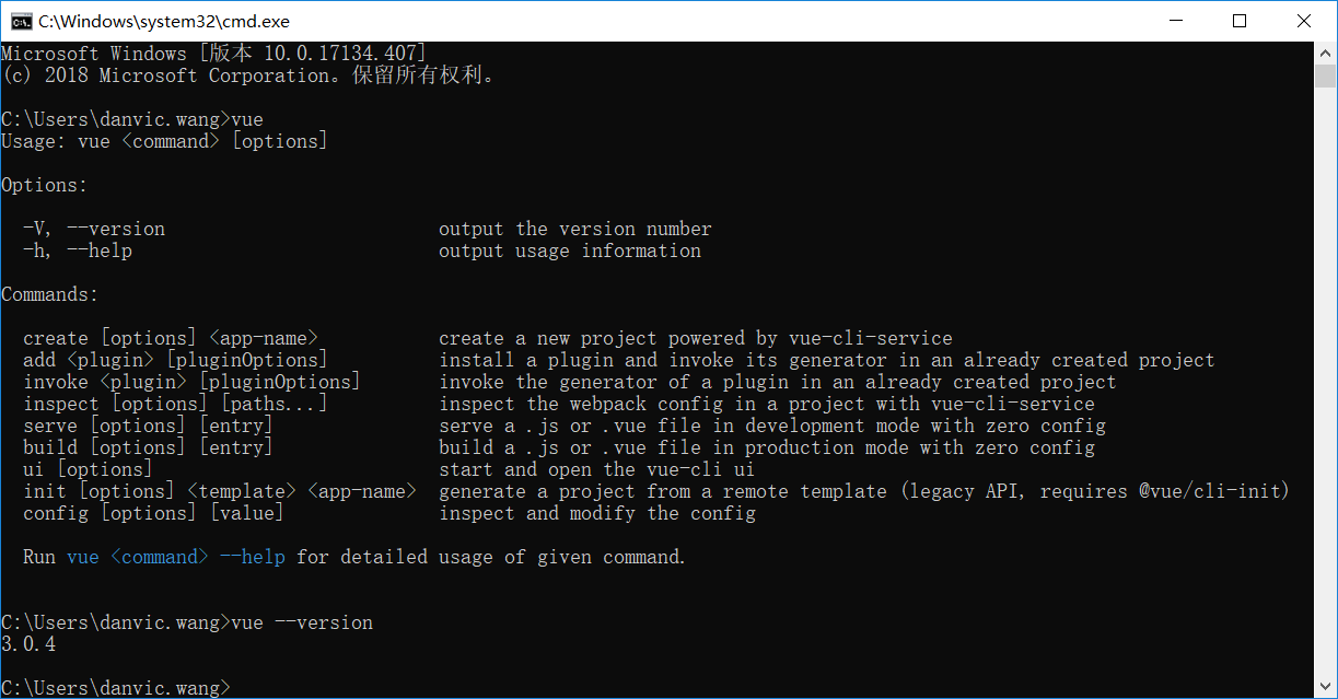 Vue CLI 版本信息