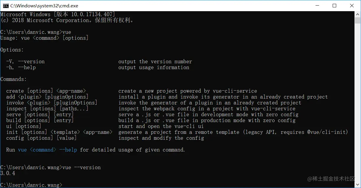 Vue CLI 版本信息