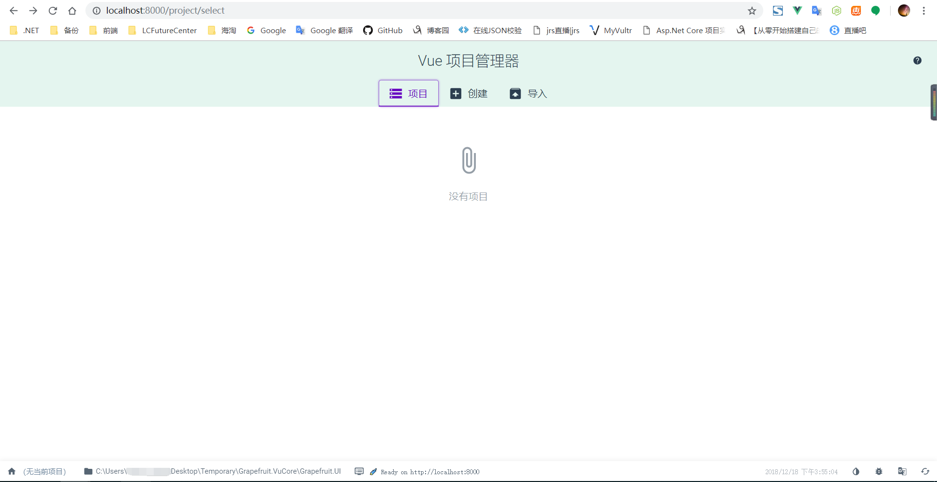 图形化创建页面