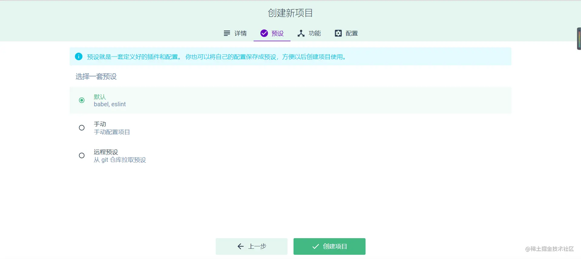 项目配置