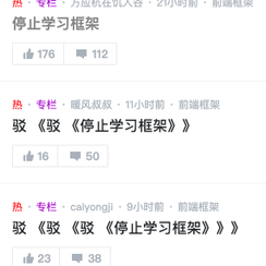 Fundebug于2018-12-21 09:52发布的图片