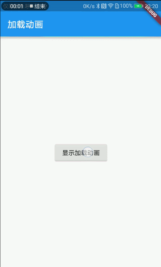 加载中1