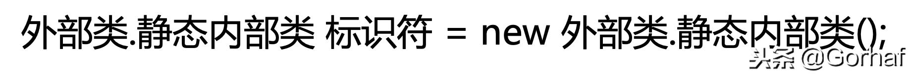 “全栈2019”Java第七十章：静态内部类详解