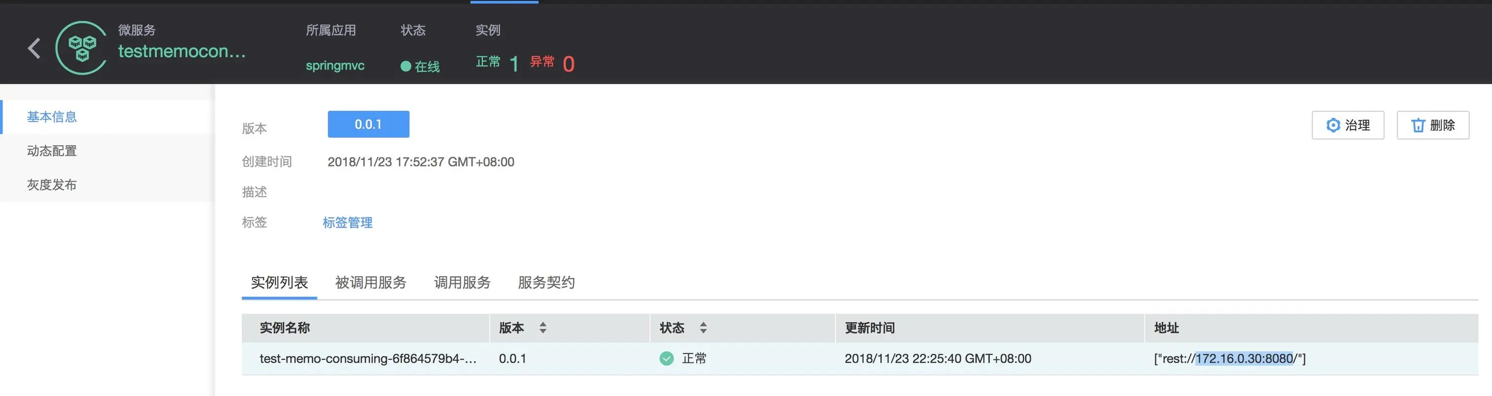 Docker容器内部署Java微服务的内存限制问题