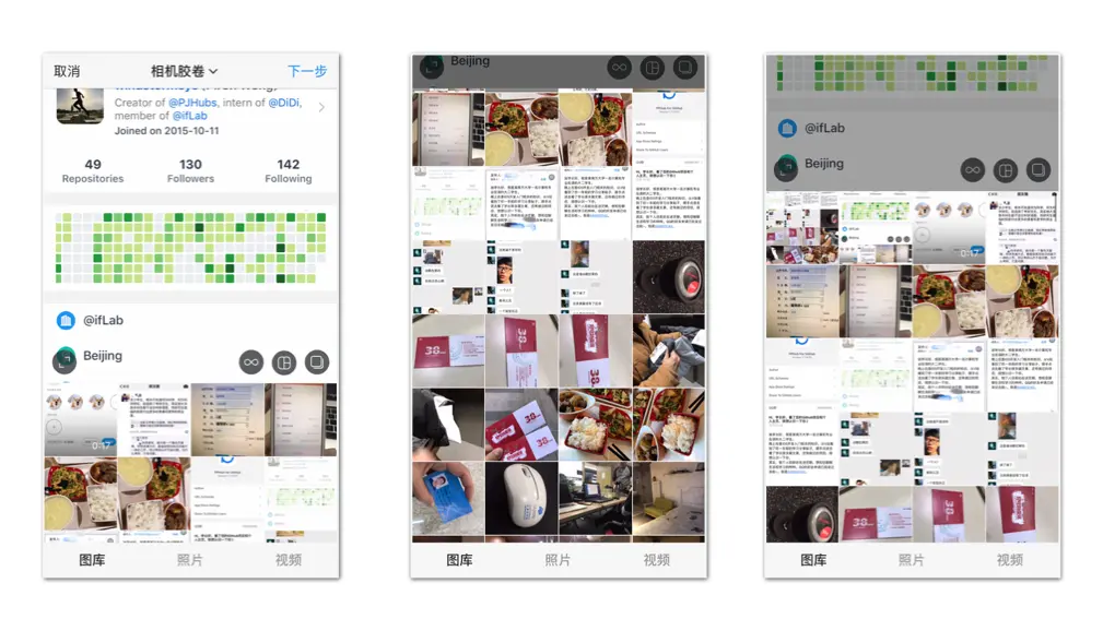 Instagram 照片浏览器截图
