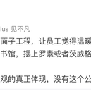匿名言论搬运工于2018-12-22 20:33发布的图片