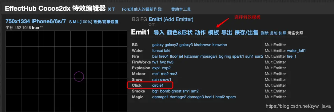 选择粒子特效模板