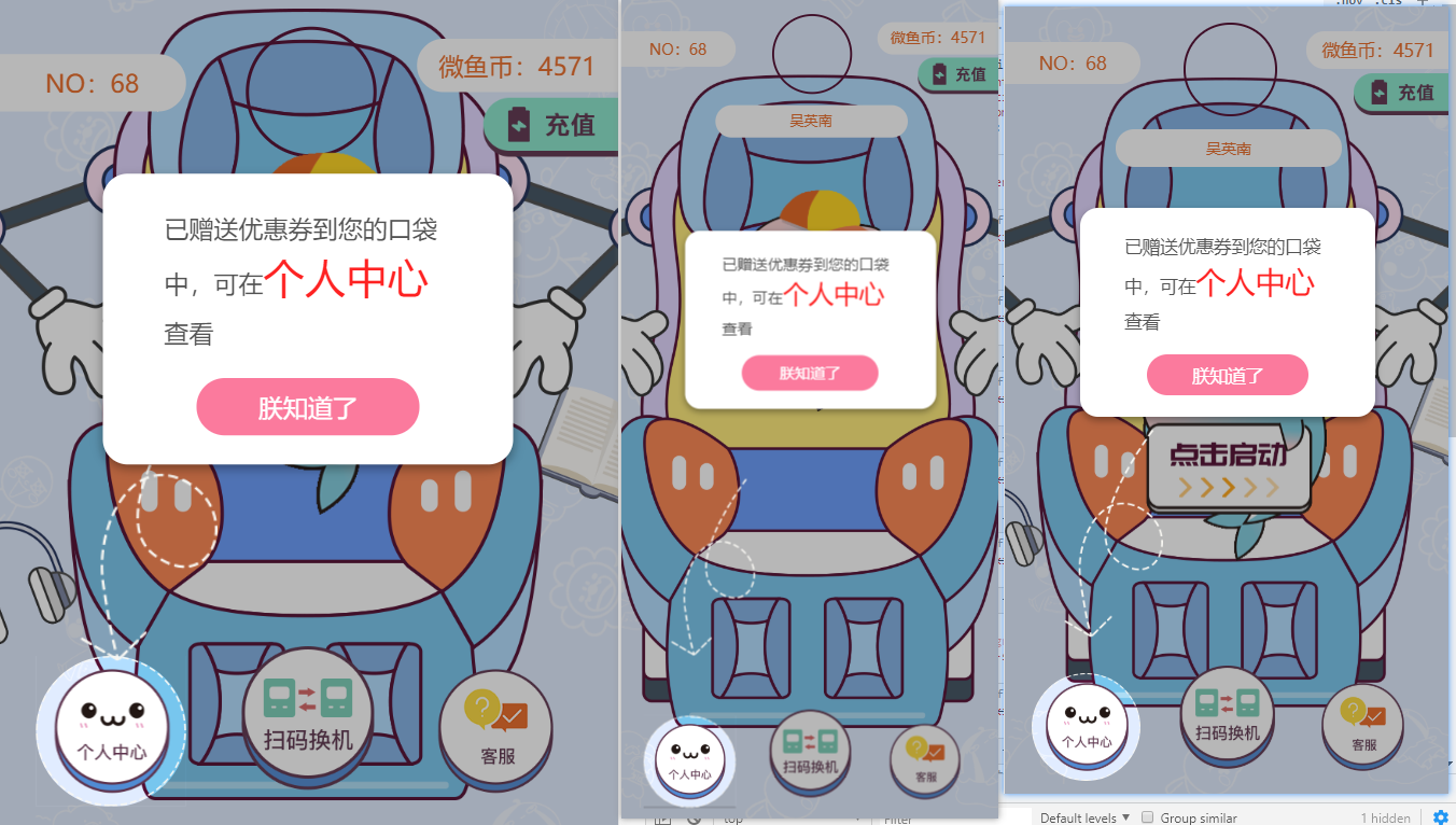 设置箭头heigh：3.5rem从左到右分别为pad，iPhone X，6p