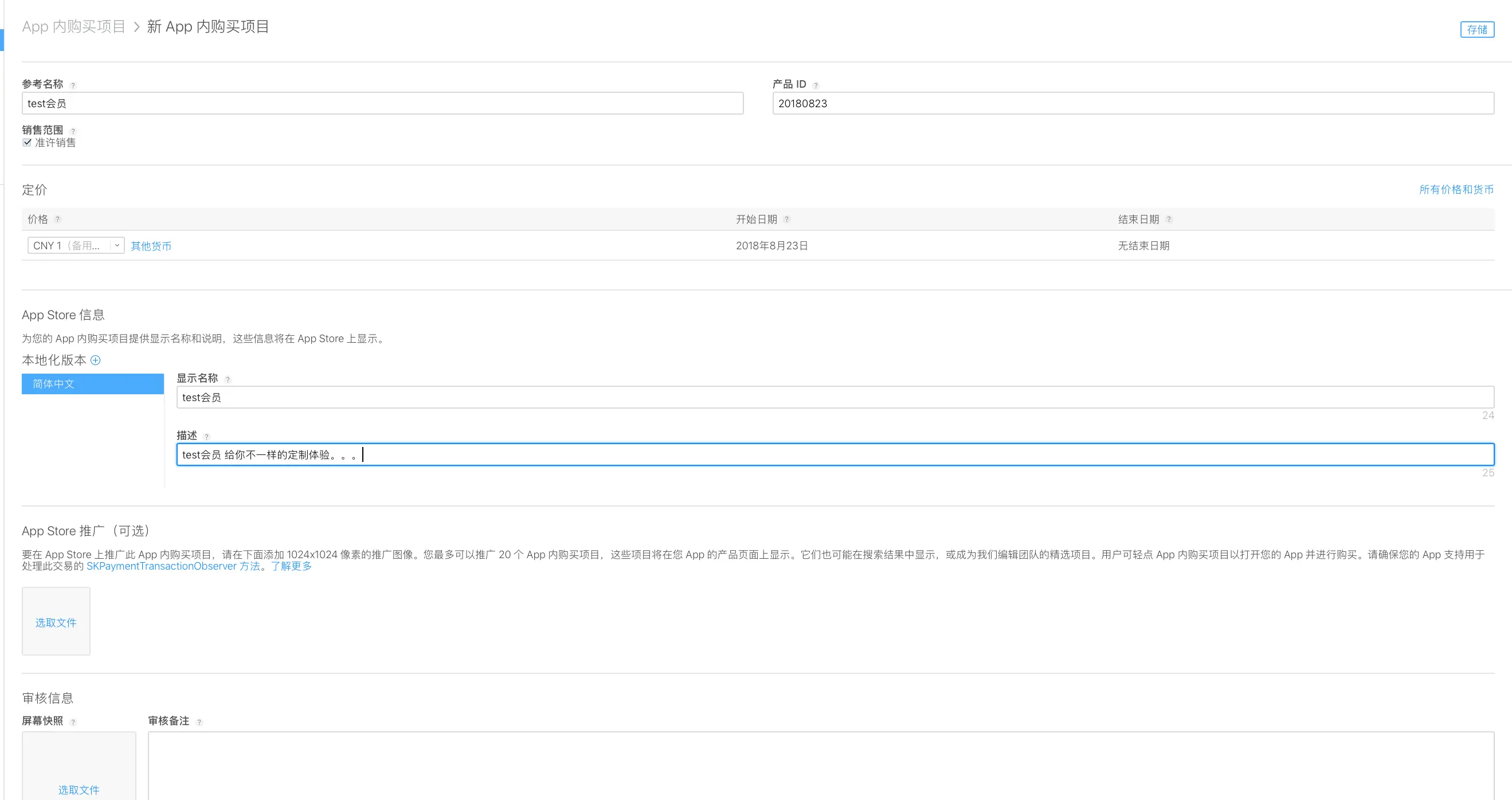 屏幕快照 2018-08-23 上午10.16.31.png