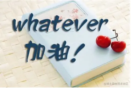 加油.png