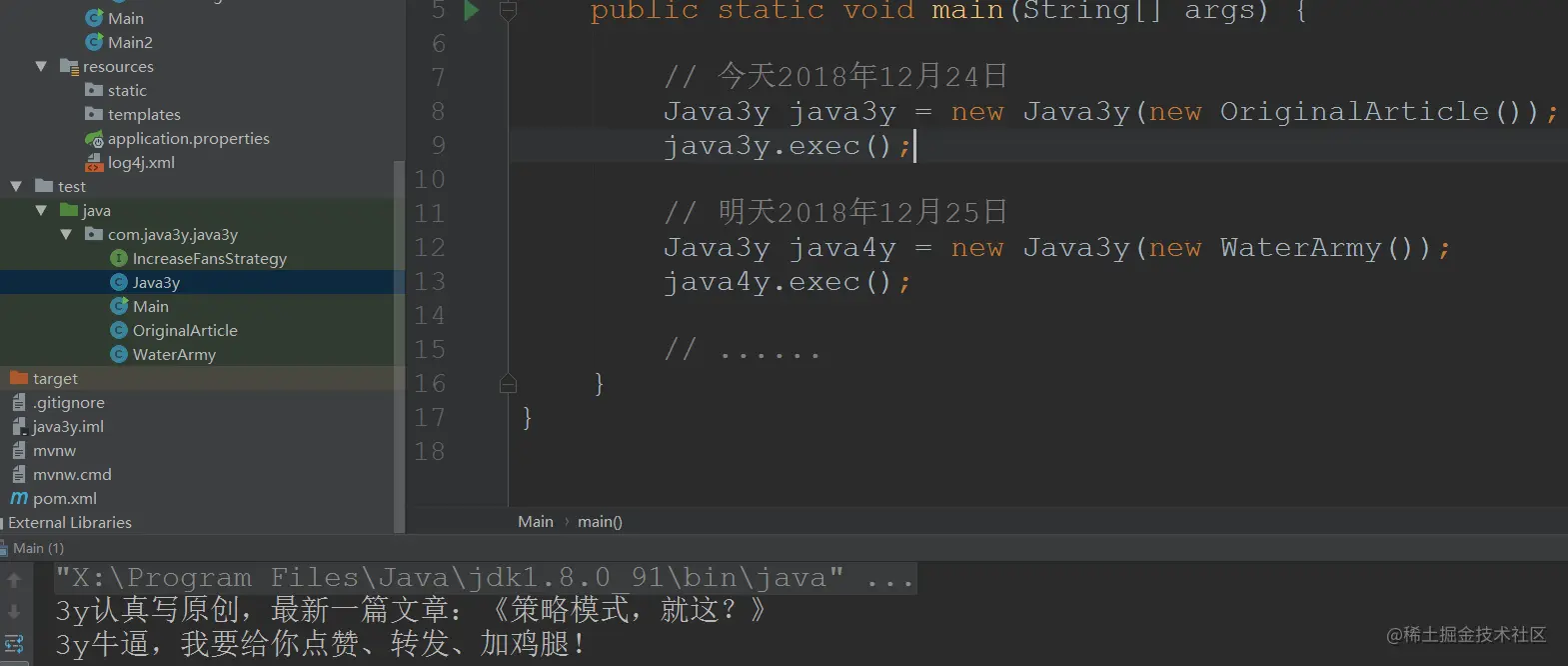 执行结果