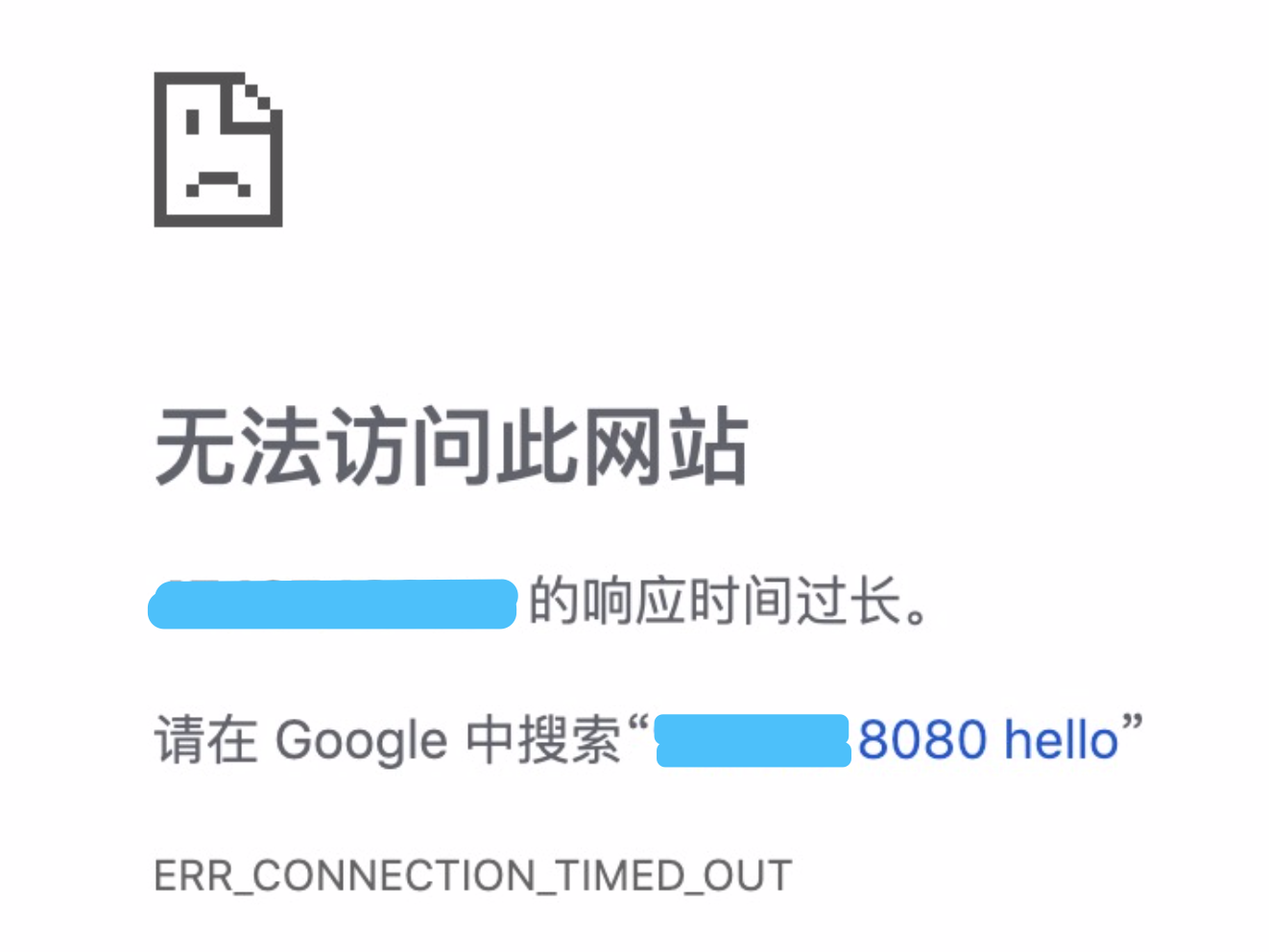怎么访问不了呢