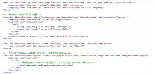 「干货分享」用友云微服务架构下配置文件管理利器：配置中心