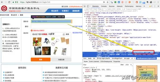 节假日是不是一票难求？Python百十行代码帮你实现自动抢票！