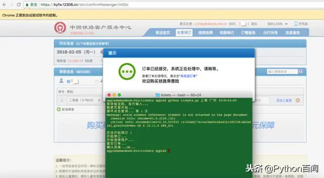 节假日是不是一票难求？Python百十行代码帮你实现自动抢票！