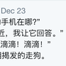 娱乐小编于2018-12-26 09:38发布的图片