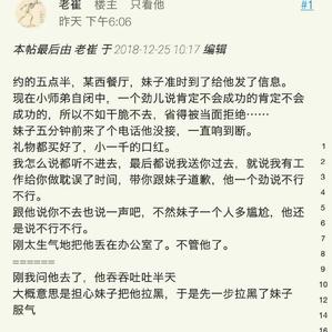 个人主页有话说于2018-12-26 10:12发布的图片