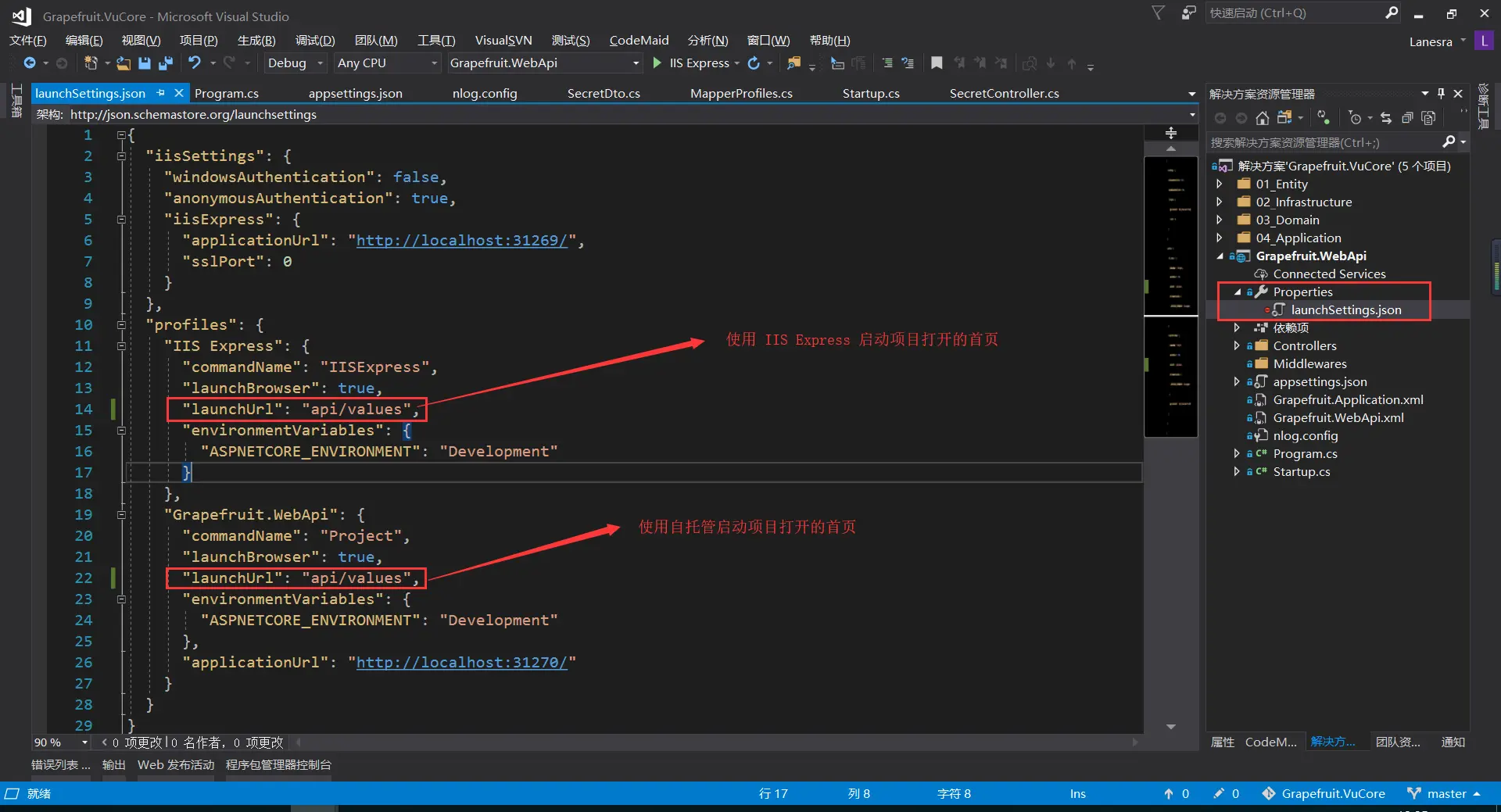 配置程序启动页面