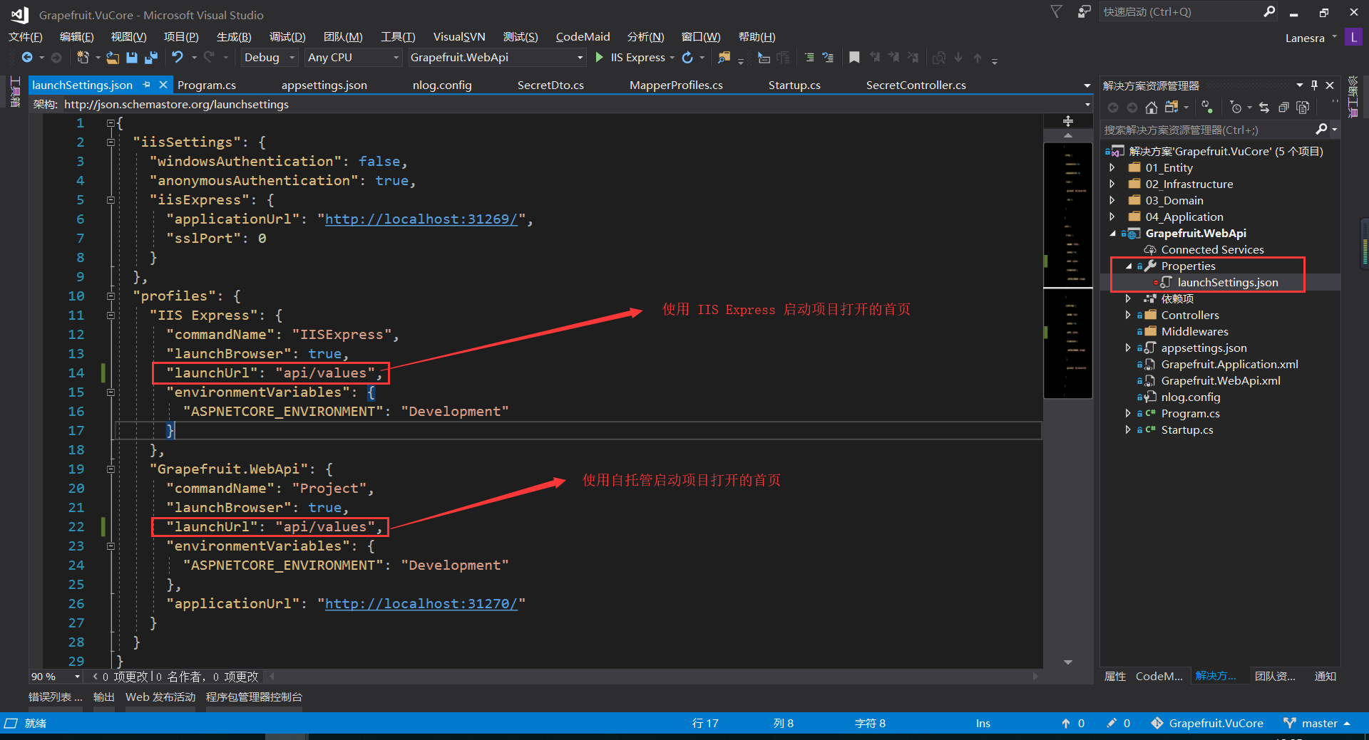 配置程序启动页面