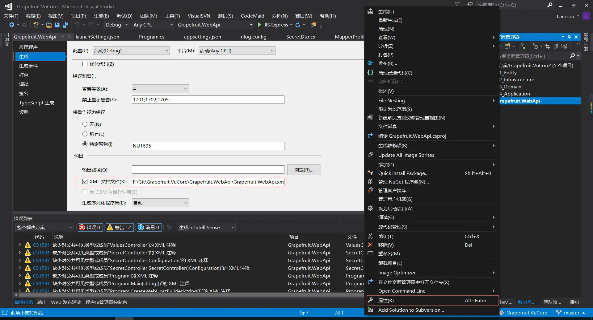 生成注释 XML 文件