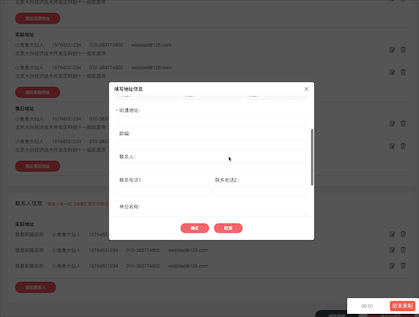 底下内容会跟着滚动