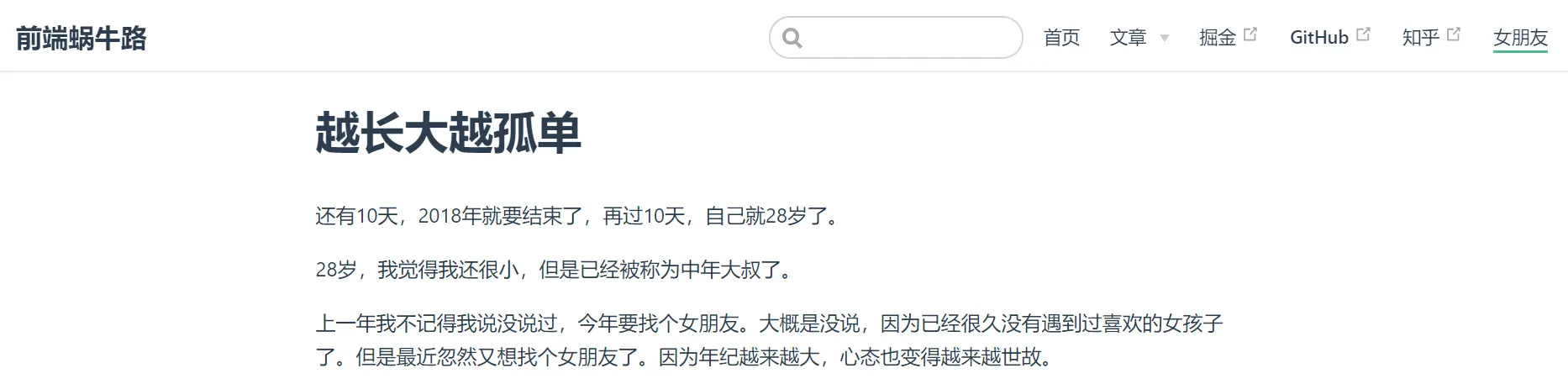 导航栏-女朋友