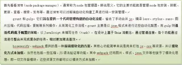「移动开发」iuap mobile玩转前端自动化构建