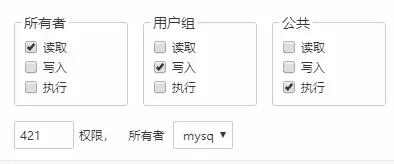 权限与对应的数字表达