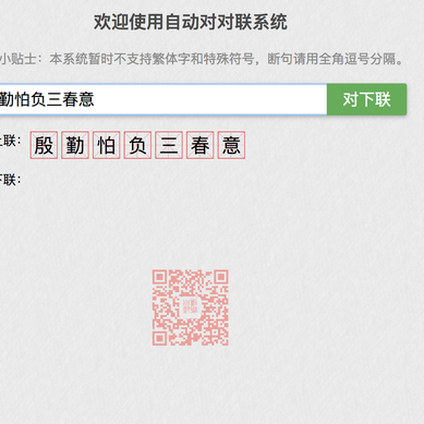 黑科技报道员于2018-12-27 09:40发布的图片