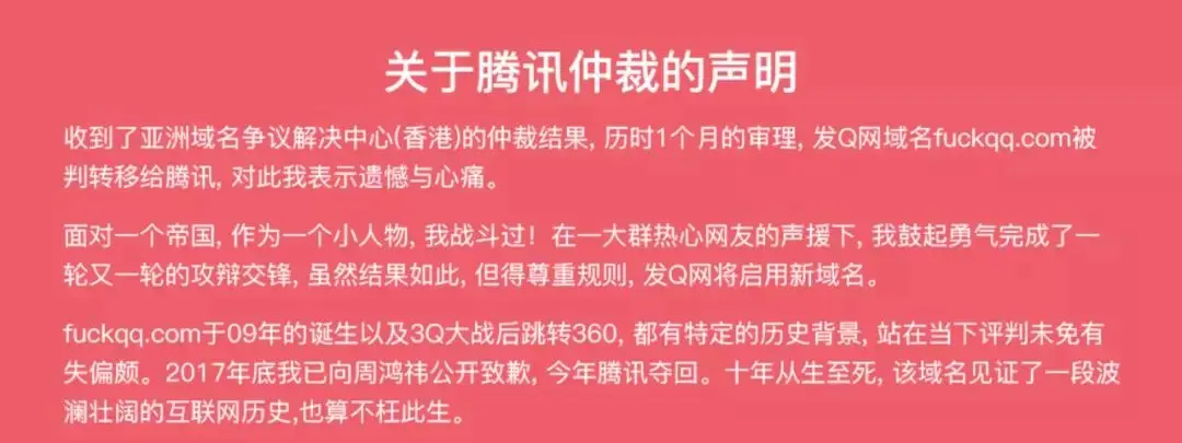 关于域名的那些“彩蛋”