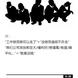 个人主页有话说于2018-12-27 14:22发布的图片