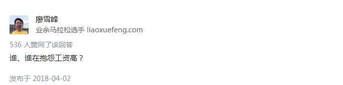 大部分程序员都在抱怨自己工资低，但是真的工资低吗？