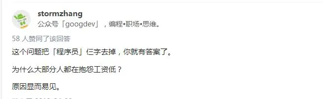 大部分程序员都在抱怨自己工资低，但是真的工资低吗？