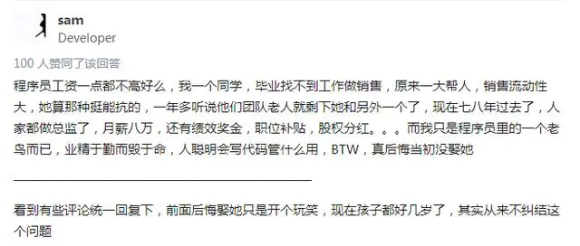 大部分程序员都在抱怨自己工资低，但是真的工资低吗？