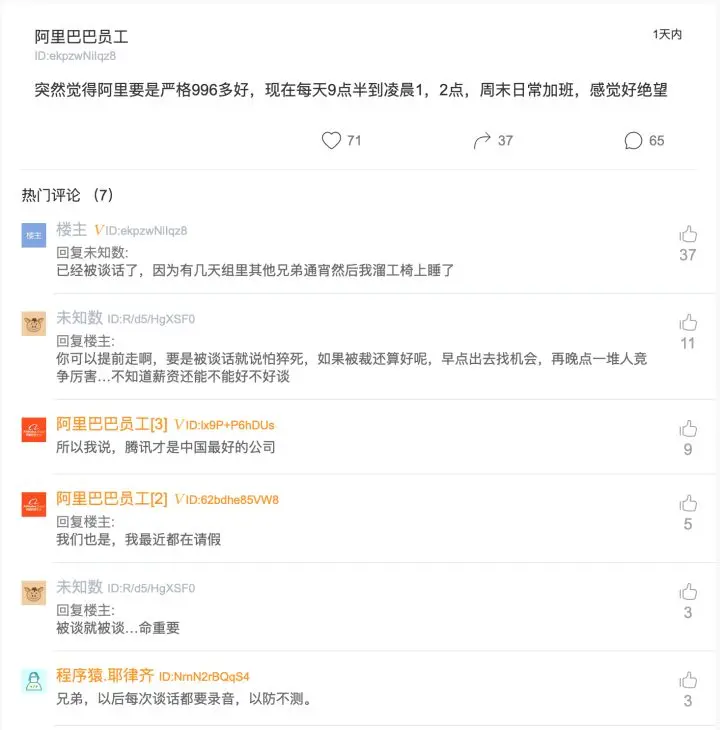 脉脉截图