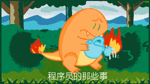 （有时候调 Bug 就是这样的）