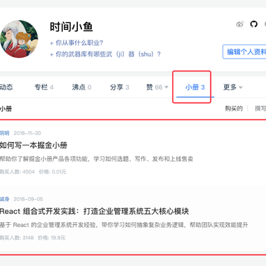 时间小鱼于2018-12-28 22:02发布的图片