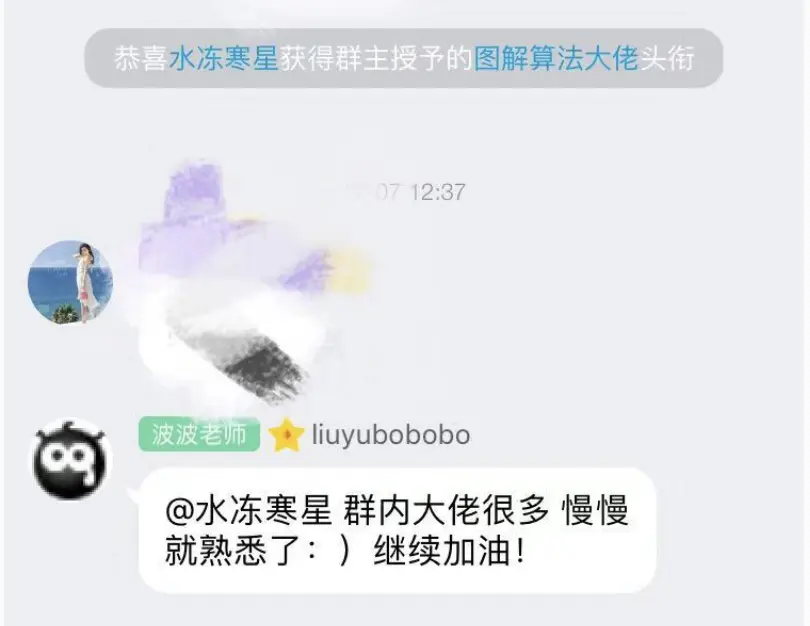 慕课网最受欢迎的波波老师