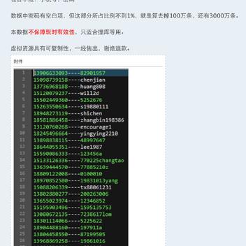 安全播报于2018-12-03 11:48发布的图片