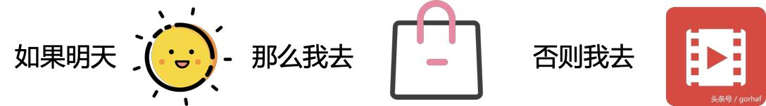 “全栈2019”Java第二十二章：控制流程语句中的决策语句if-else
