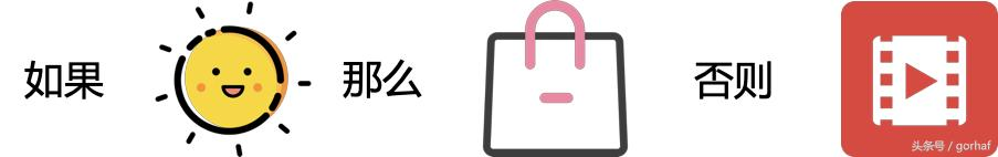 “全栈2019”Java第二十二章：控制流程语句中的决策语句if-else