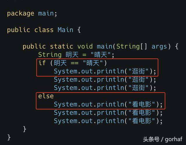 “全栈2019”Java第二十二章：控制流程语句中的决策语句if-else